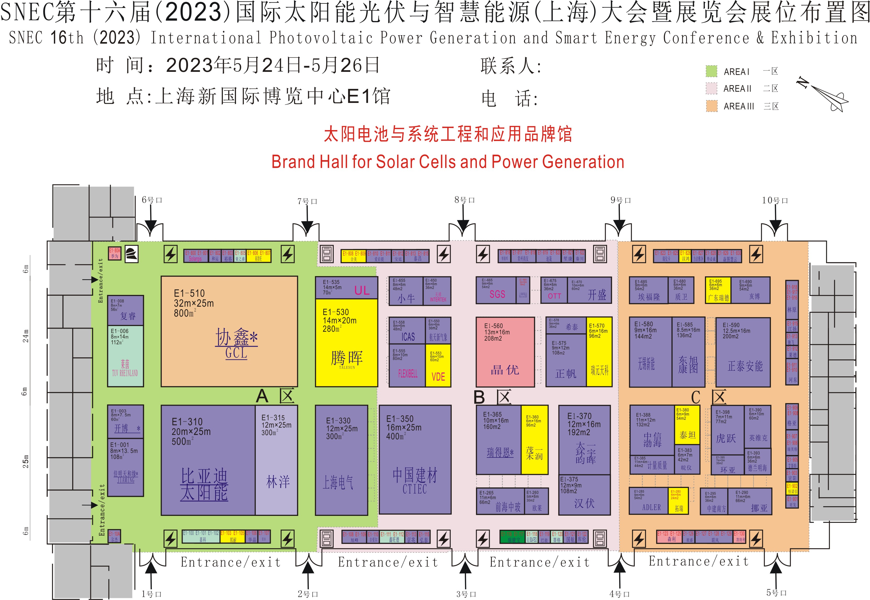 国轩光储展口碑好