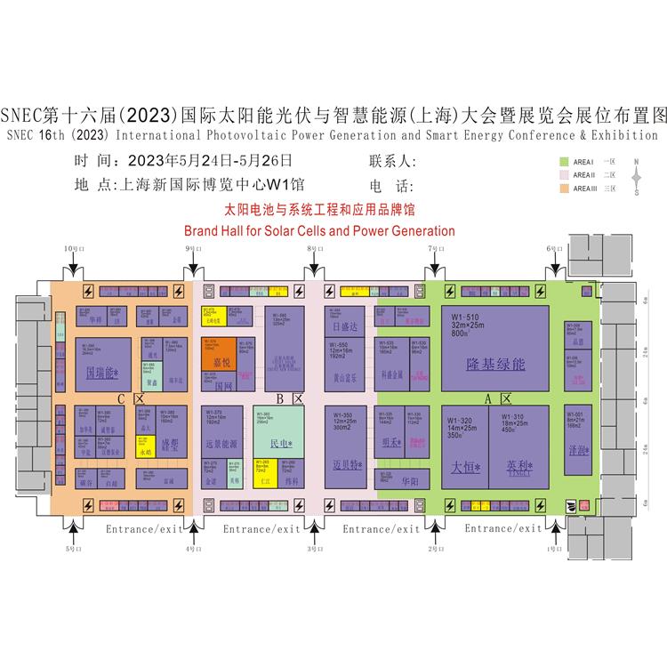 北京SNEC展会展位费 2023国际光伏及储能展