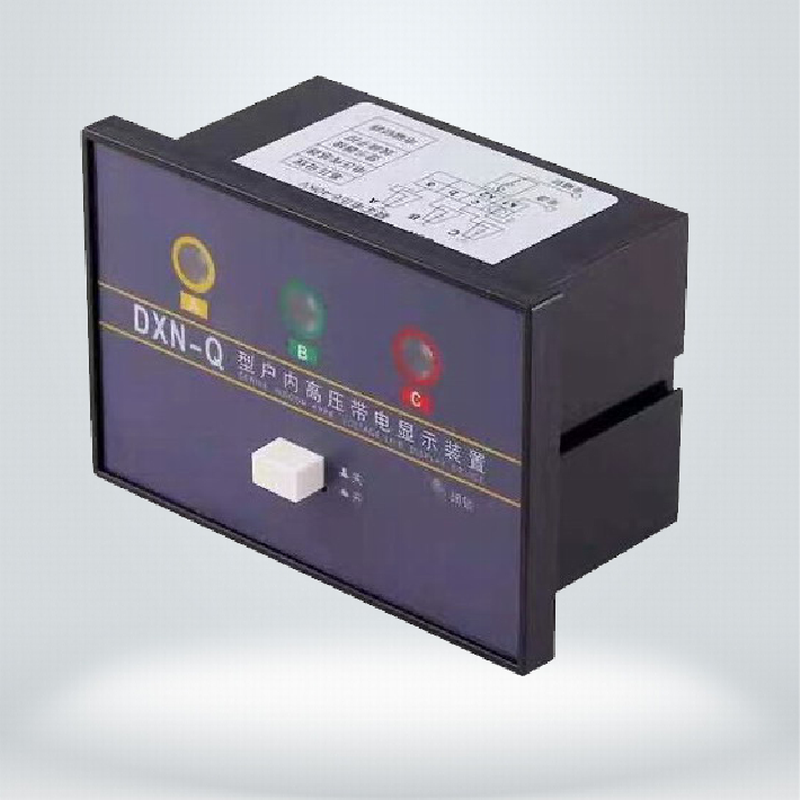 DXN系列高低压带电显示装置 电压综合指示器 伊江实业·EOOYJ
