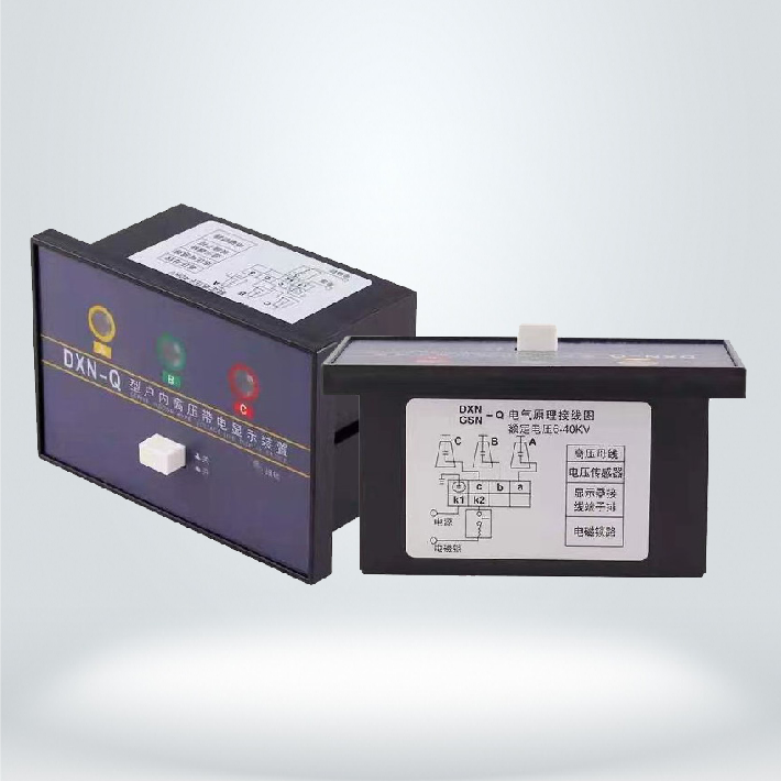 DXN系列带电显示装置 户内高压指示器 伊江实业·EOOYJ
