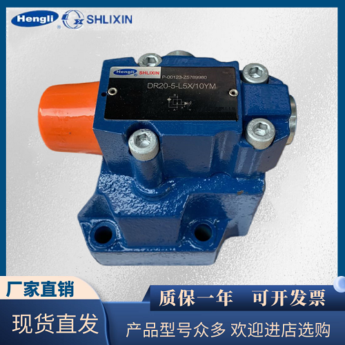 上海立新SHLIXIN减压阀ZDR6DP1-30B/25Y质保一年
