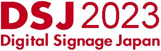 2023日本数字标牌显示展览会DSJ