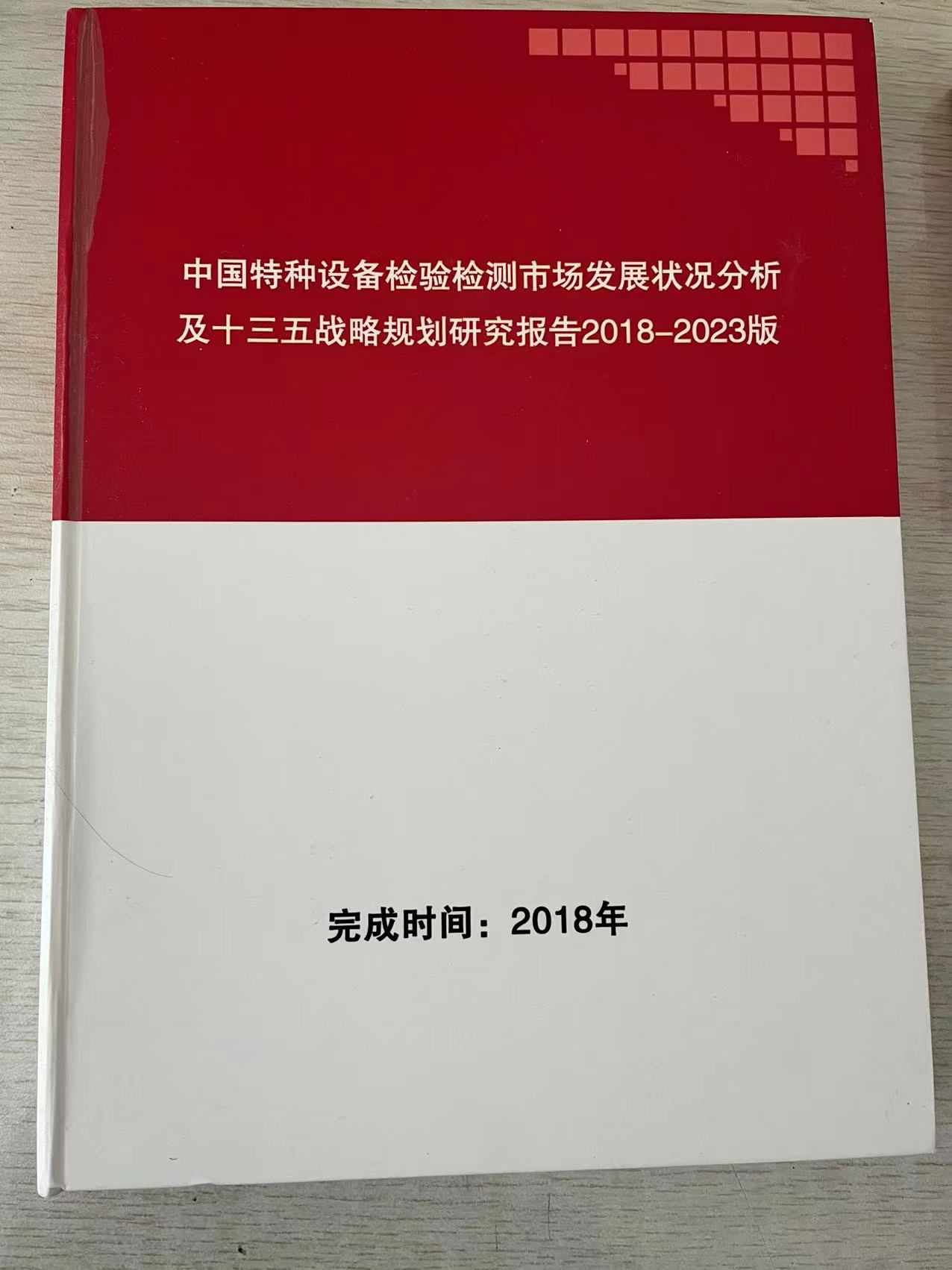 中国无纺布市场投资分析及未来发展策略研究报告2023-2029年