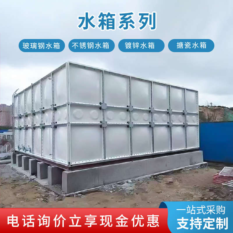 玻璃钢组合式水箱沈阳玻璃钢水箱价格表保温公司制造厂家厂家批发