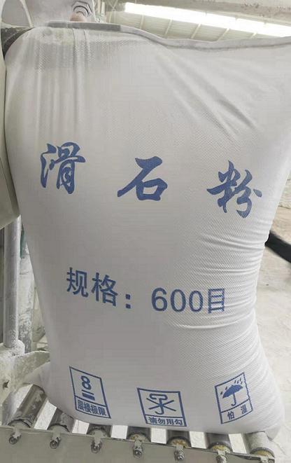 600目辽宁滑石粉