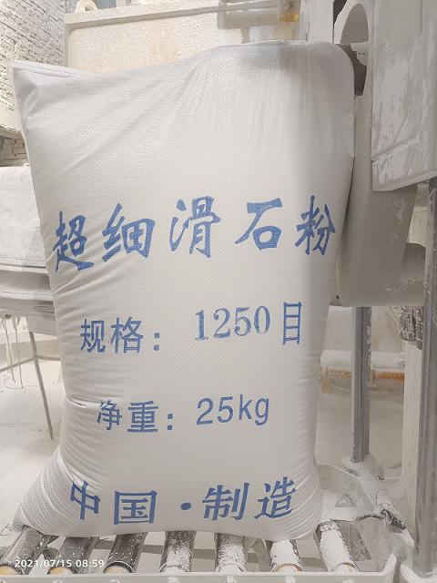 1250目海城滑石粉塑料包装