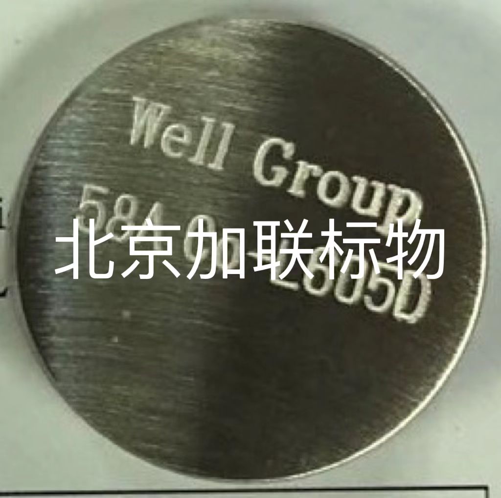 WELL GROUP-58A Co-FSX414A钴基光谱标样