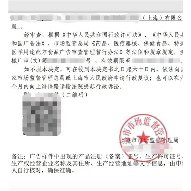 惠州医疗器械广告审批申请条件 资料