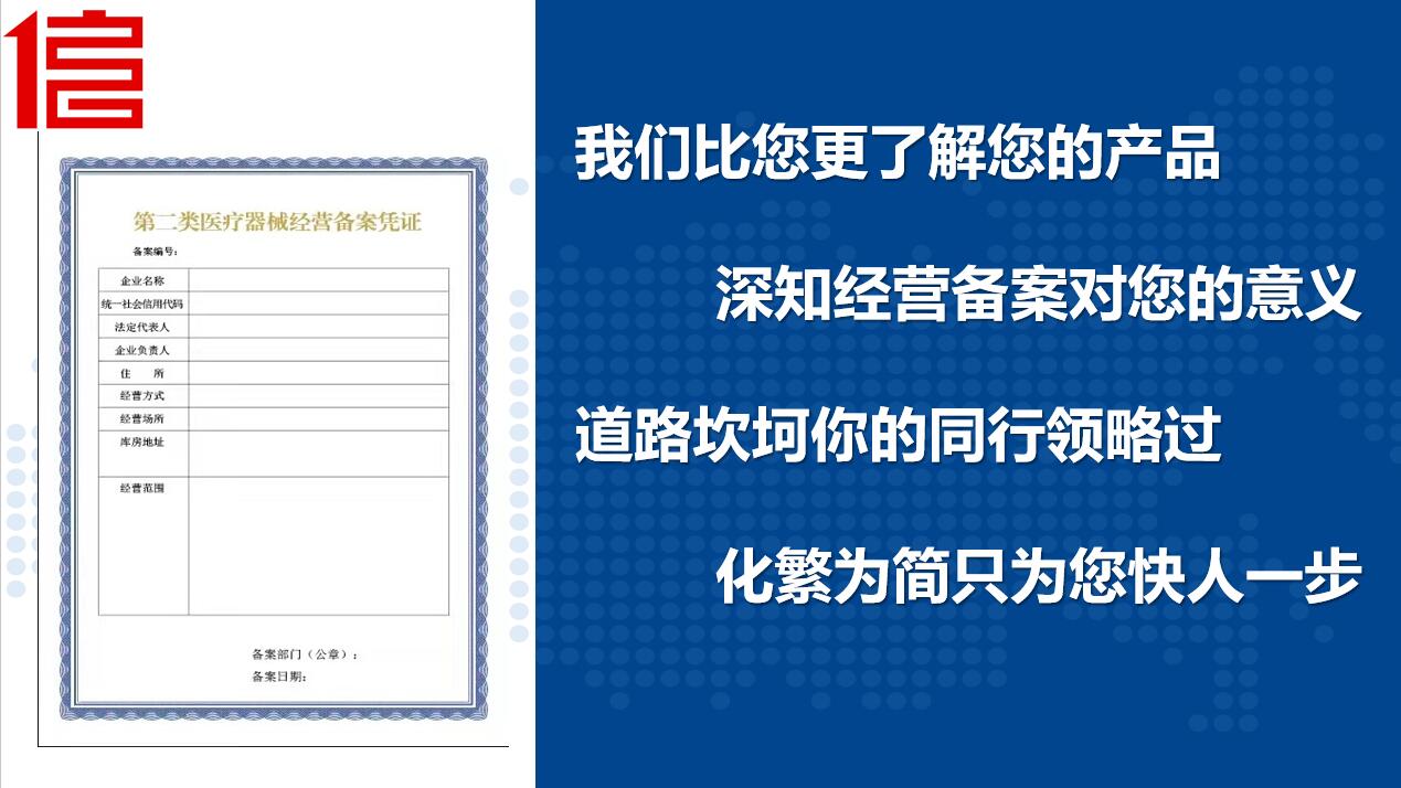 江苏医疗器械生产许可申请流程