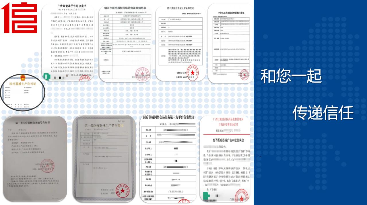 江苏医疗器械生产许可申请流程