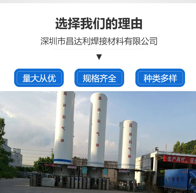 深圳 福田 保税区氩气 混合气厂家