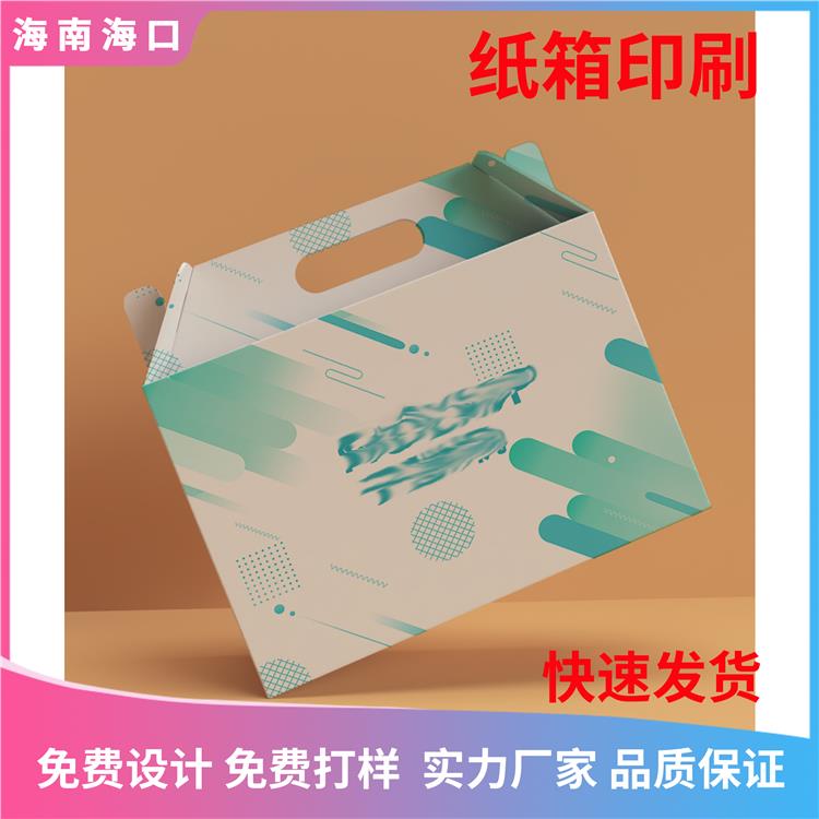 海南纸箱厂电话单色纸盒加印制作logo 附近近的纸箱厂 生产厂家