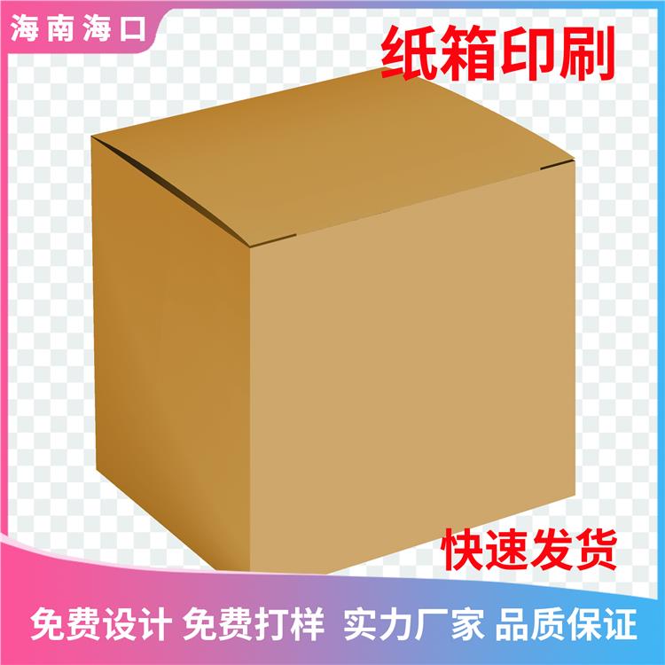 三亚彩印纸箱厂双色印刷纸箱加工 包装纸箱厂 量大价优