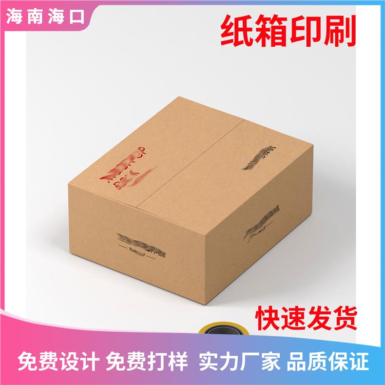 海南纸箱公司电话加硬手提箱创意设计 包装纸箱定做 附近的纸箱厂纸箱定做