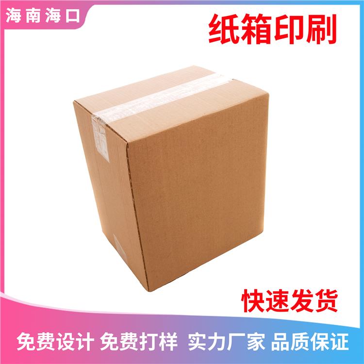 海口纸箱公司四色印刷包装箱设计制作 纸箱批发 厂家批发包装