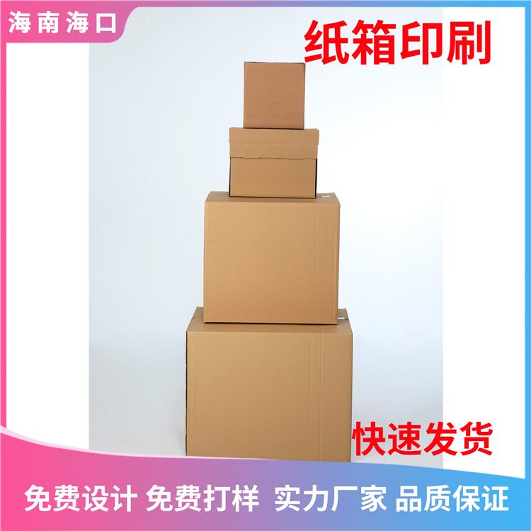 海南纸箱厂家单色周转箱加工制作 包装纸箱定做 厂家批发包装