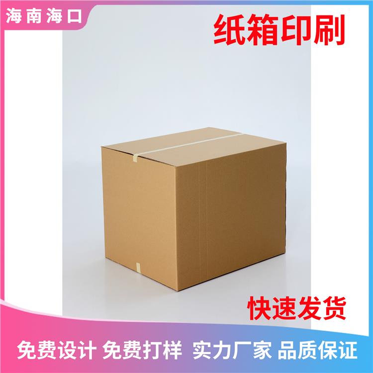 海南纸箱网站普通打包箱创意设计 包装纸箱定做 设计与制作