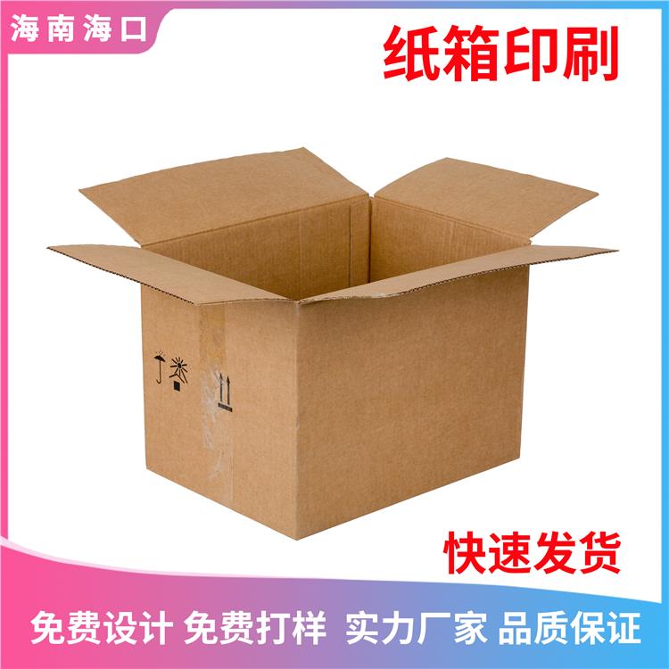 三亚周边印刷厂特硬外纸箱加工订做 包装纸箱厂 附近的纸箱厂纸箱定做