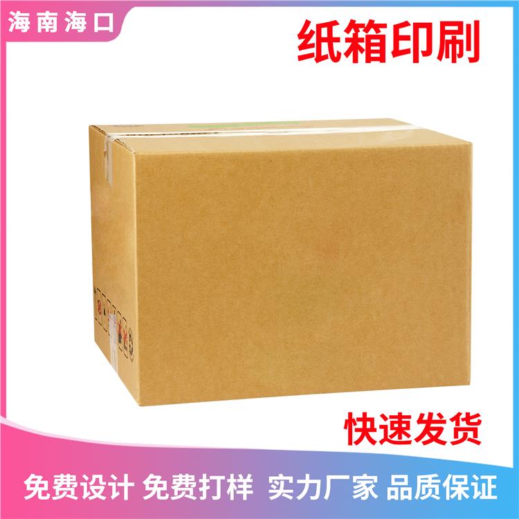 海南纸箱网站单色礼品箱定做 纸箱批发 包装盒定制加工厂