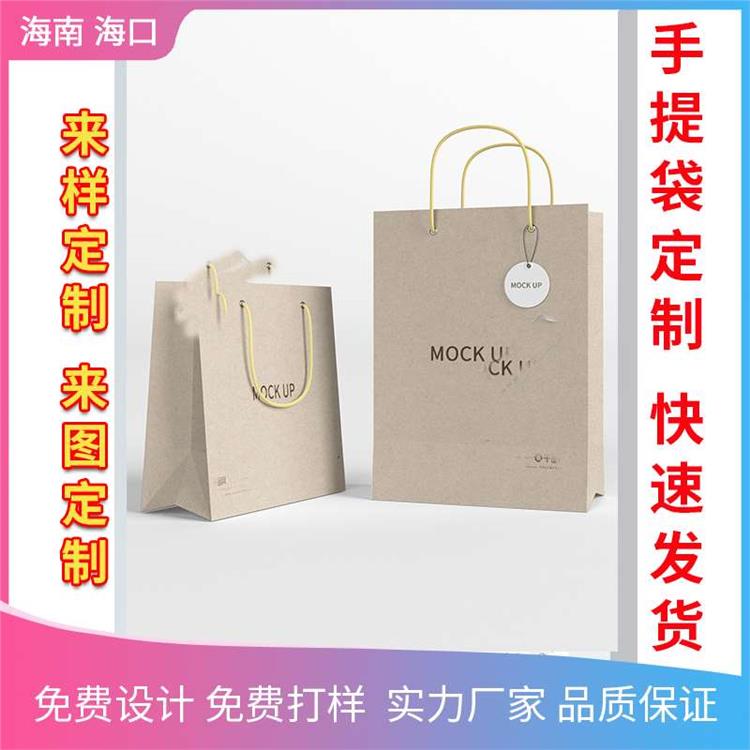 手提袋包装盒定制 自有印刷厂 三亚印刷公司产品纸袋批量定做