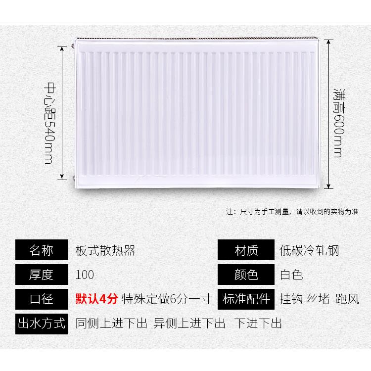 钢制板型散热器GB3/3_550_16 GB33-600/1400钢制板式散热器 接管尺寸为DN20