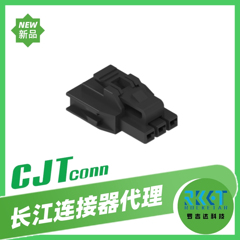 CJT长江连接器 A2509HFA-XP 胶壳端子