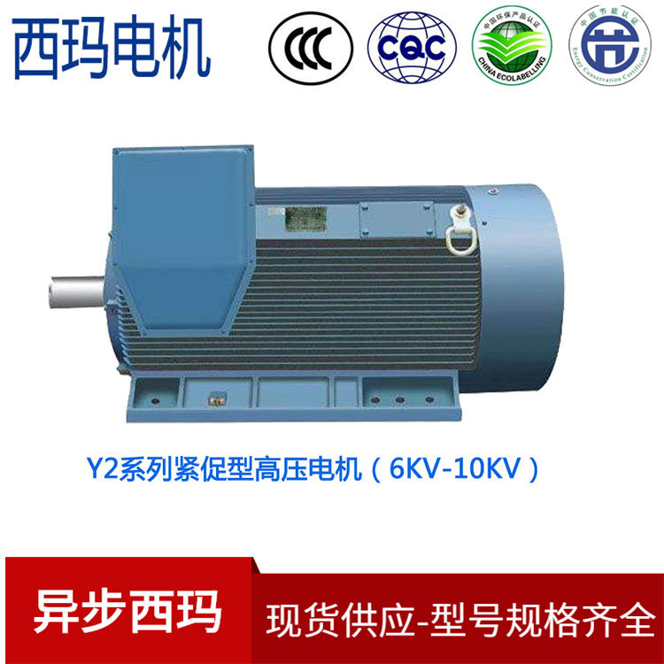 YE5-250M-4_H级绝缘_污水泵电机