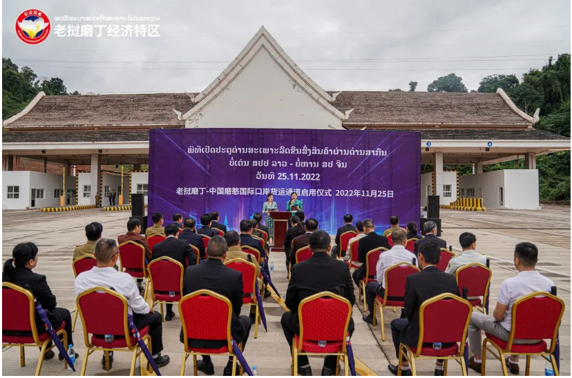 老挝磨丁-中国磨憨国际口岸货运通道正式启用，开启合作区跨境物流新纪元
