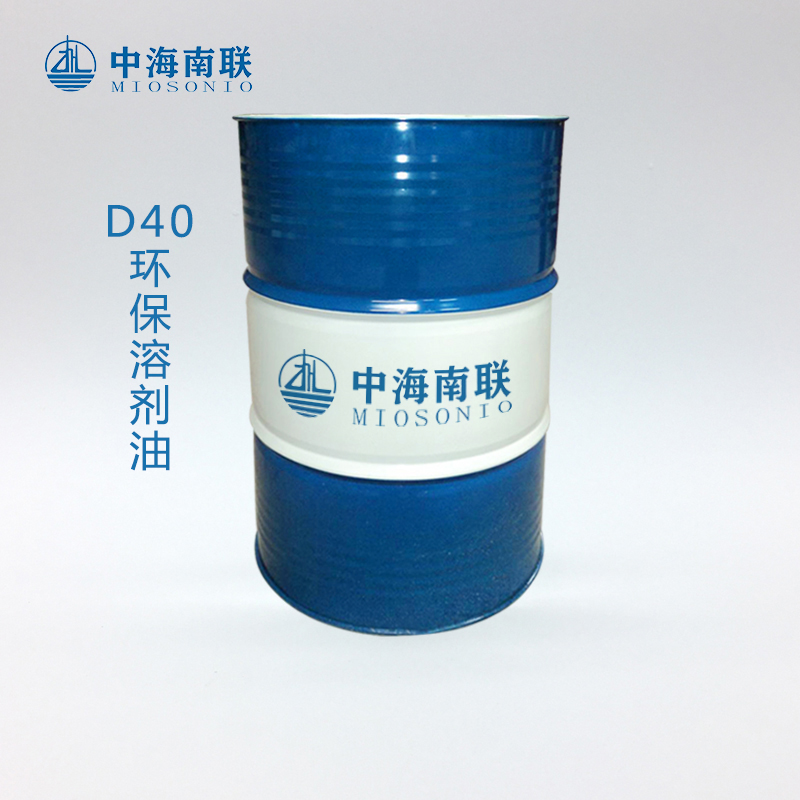 直销供应D40环保济油 无含芳烃 清洗剂好原料