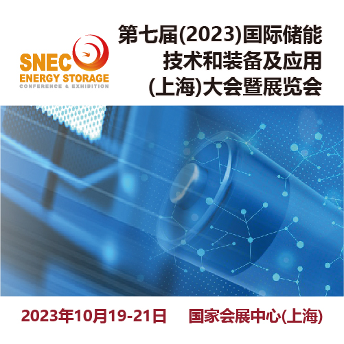 华为家庭储能产品 SNEC2023光伏储能展