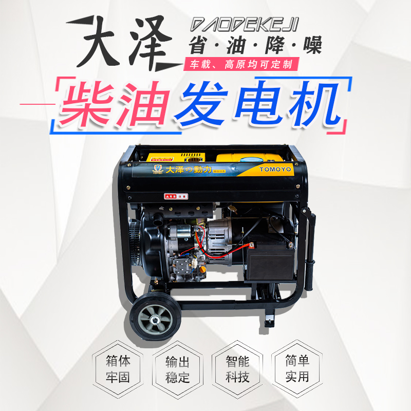 大泽动力3KW柴油发电机适合常用