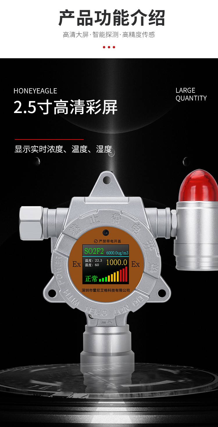 硫酸雾气体检测仪