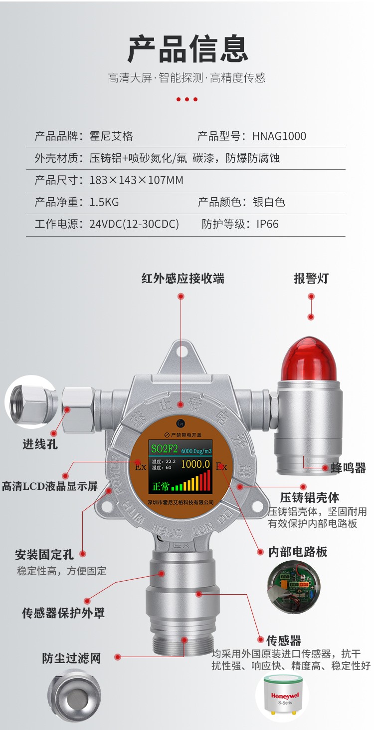 武汉固定式气体检测仪固定式安装