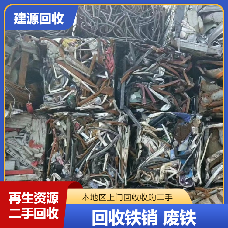 二手钢结构回收 下脚料废钢材回收 废铁回收 回收钢筋