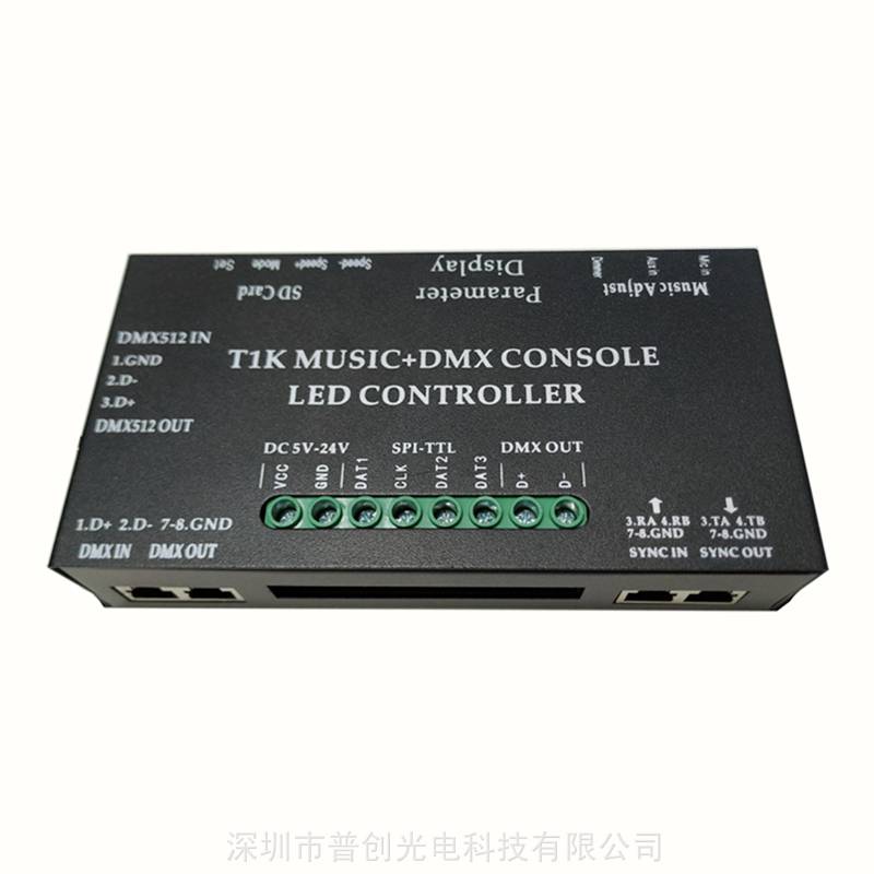 DMX512T1K控制器 广告灯控制器 全彩控制器 幻彩控制器 T8K音乐控制器