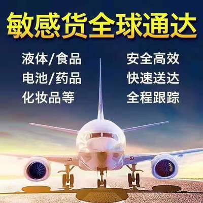 南京欧洲空运物流专线 欧洲专线 欧洲空运小包 双清包税门到仓服务