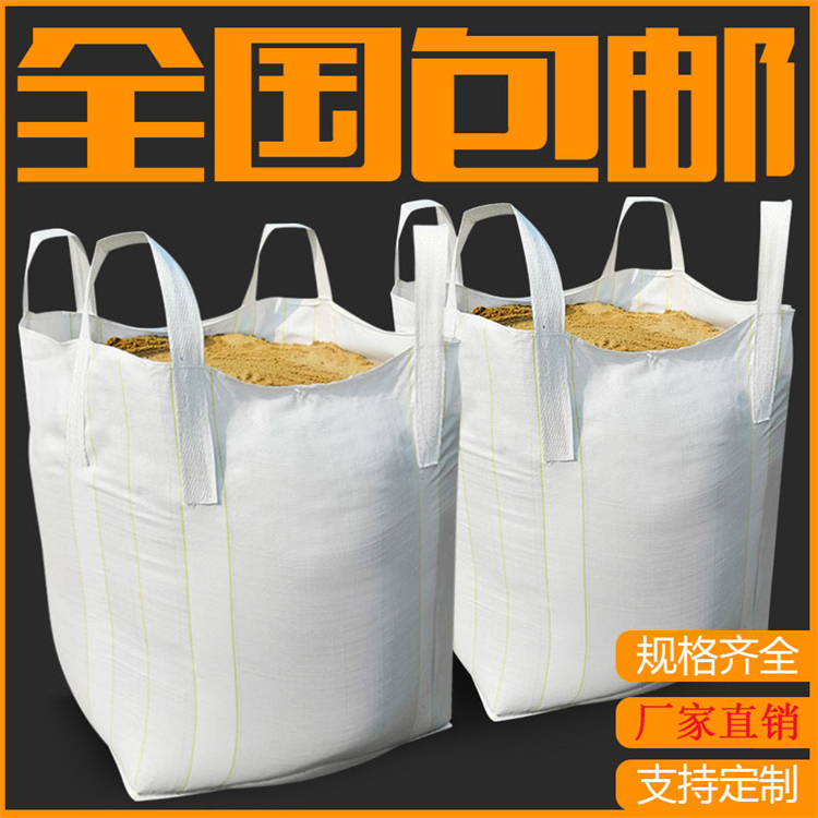 广东太空袋公司 厂家供应 按时发货