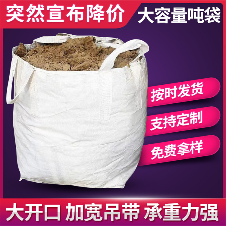 天津吨袋生产商 厂家供应