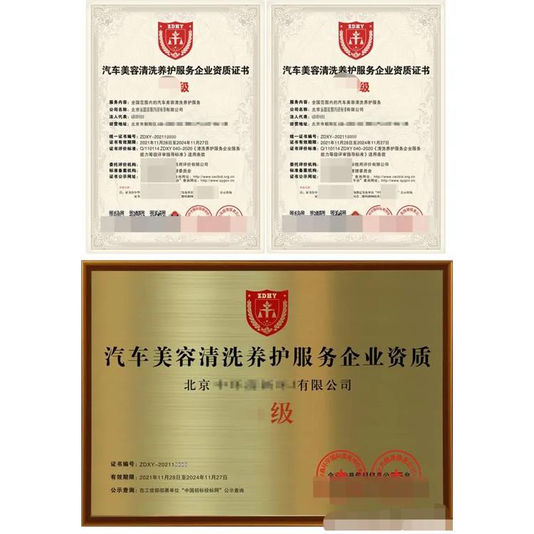 皮革养护资质证书流程 协助申请 标准规范