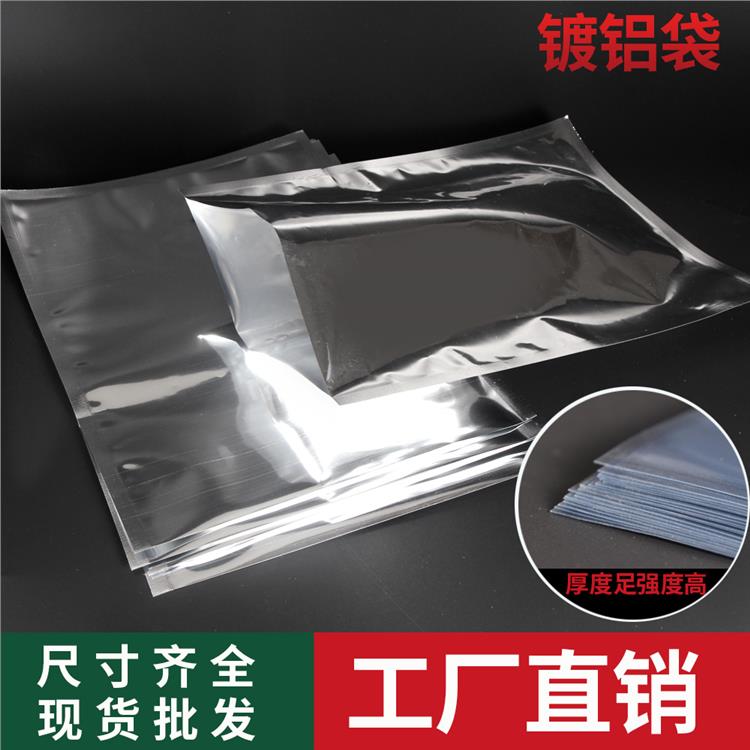 镀铝膜气泡袋生产厂家 半镀铝袋 耐高温耐低温耐油