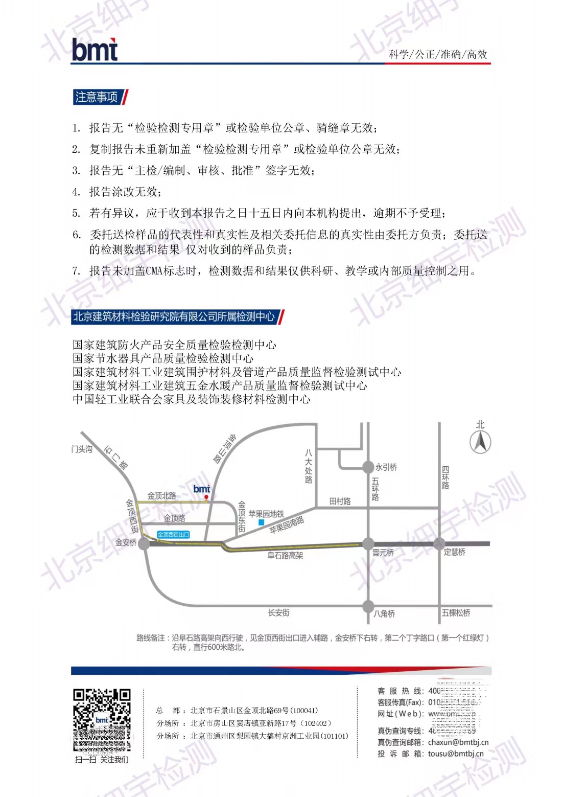 烟道*止回阀检测耐火性能