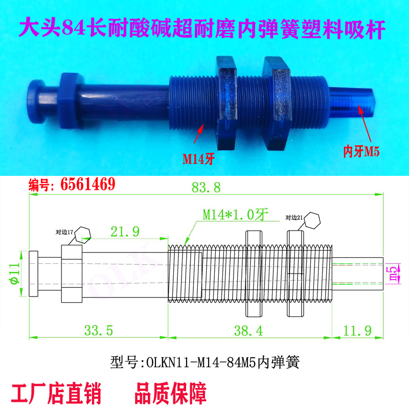 塑料金具头吸杆吸盘支架机械手配件缓冲杆真空吸嘴内弹簧耐磨加长