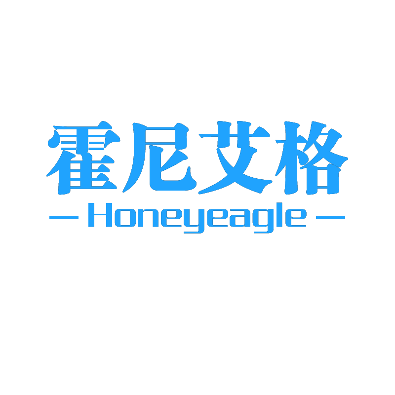 深圳市霍尼艾格科技有限公司