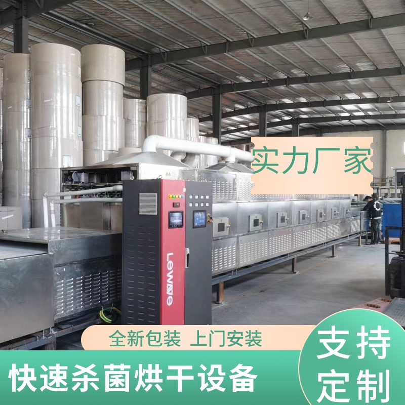 厂家供应带式污泥烘干机 低温干化机 食品厂污水含泥烘干设备