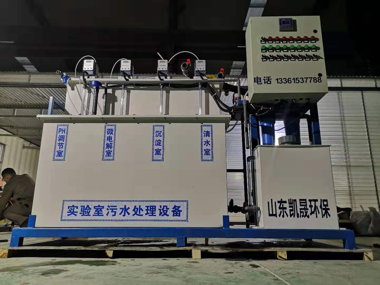 郑州市郑州大学护理学院实验室污水处理设备