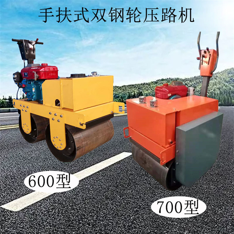 600/700手扶式双钢轮压路机 柴油路面压路机 工地沟槽压实机