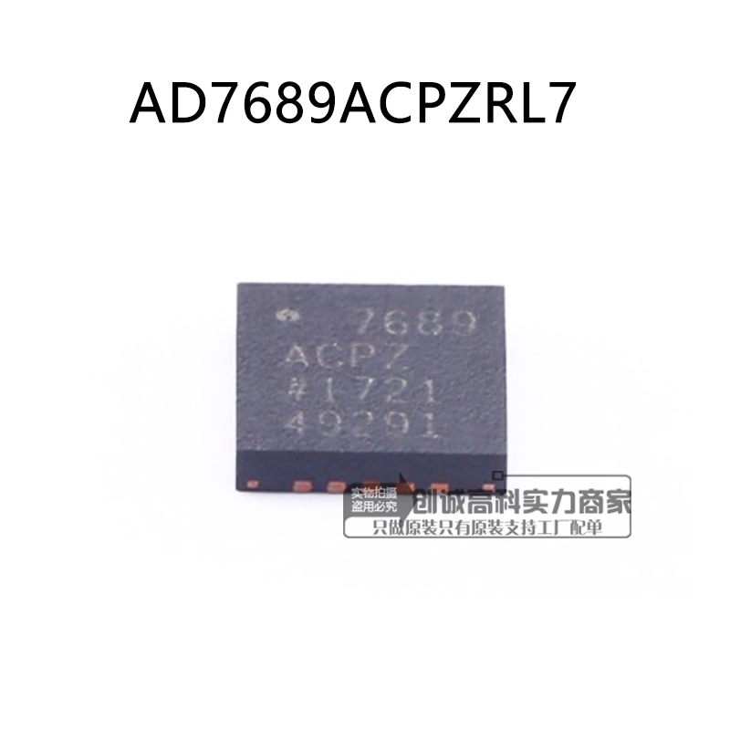 AD7689ACPZRL7 LFCSP-20 ic芯片 全新原装正品