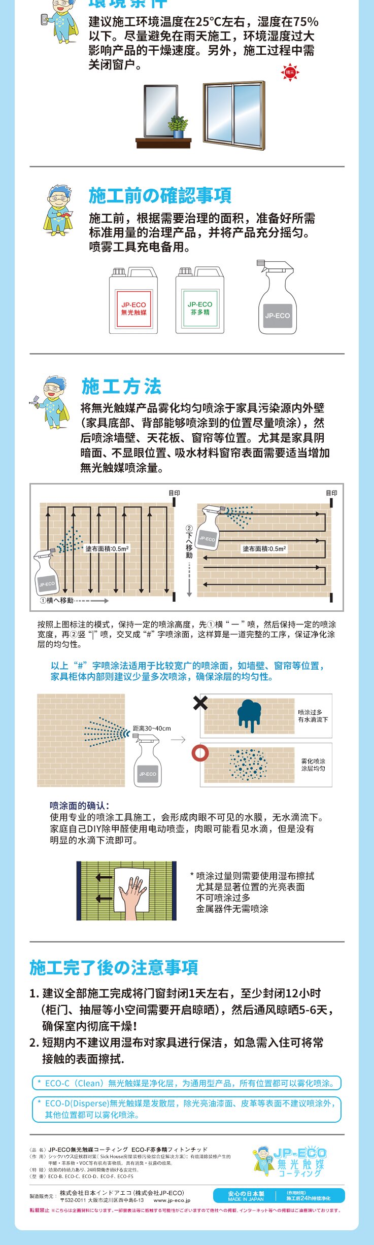 室内空气净化产品净化效果测定方法