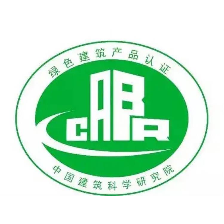 广州国际CB认证咨询 CSA认证咨询 服务流程
