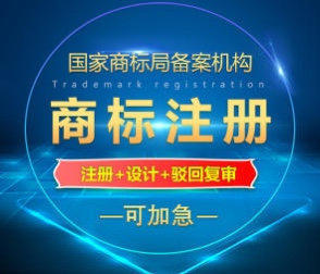 威海正大商标 威海商标注册机构 威海商标查询 威海商标代理 威海商标设计 威海申请 威海商标事务所 威海商标查询网